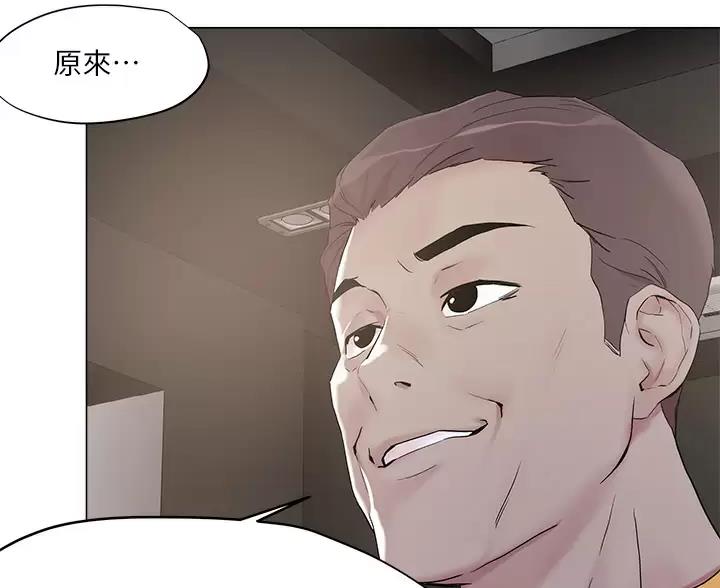 阿飘教我把妹漫画,第79话2图