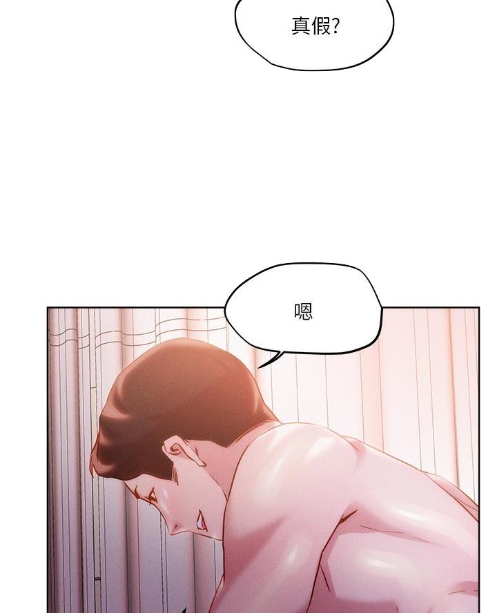 阿飘教我把妹慢画免费漫画,第62话2图