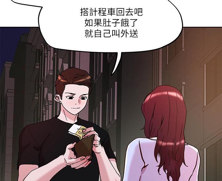 阿飘教我把妹漫画,第69话2图