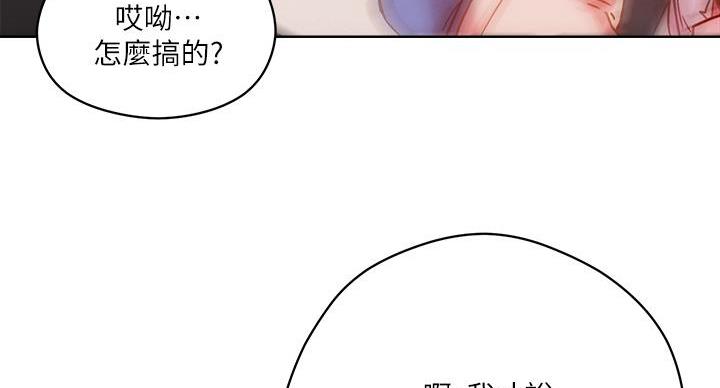 阿飘教我把妹漫画,第34话1图