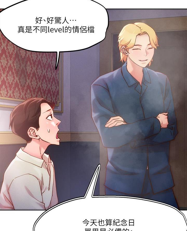 阿飘教我把妹漫画,第50话1图