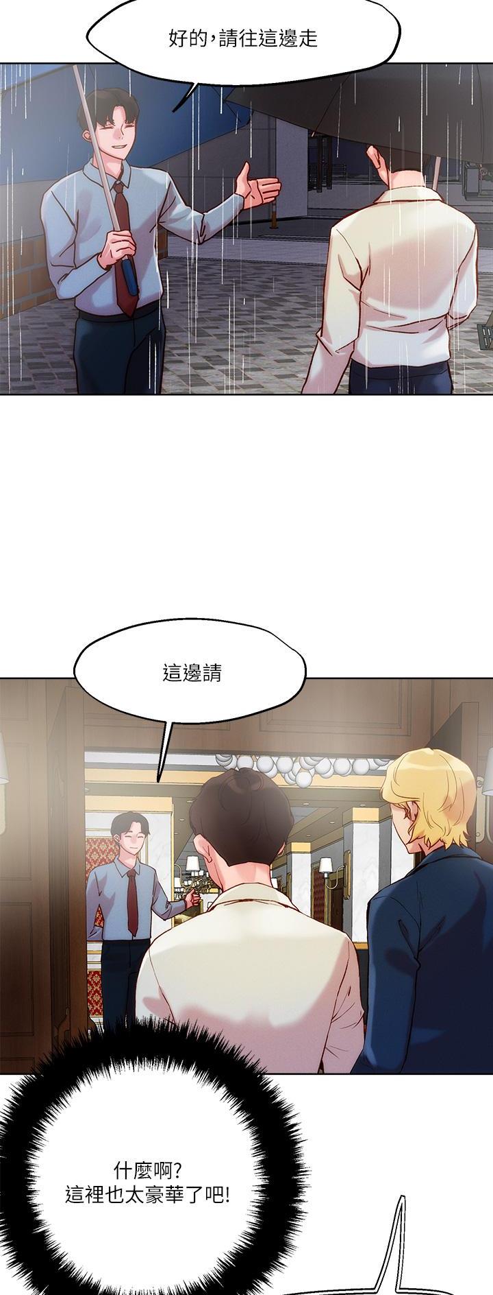 阿飘教我把妹漫画,第46话1图