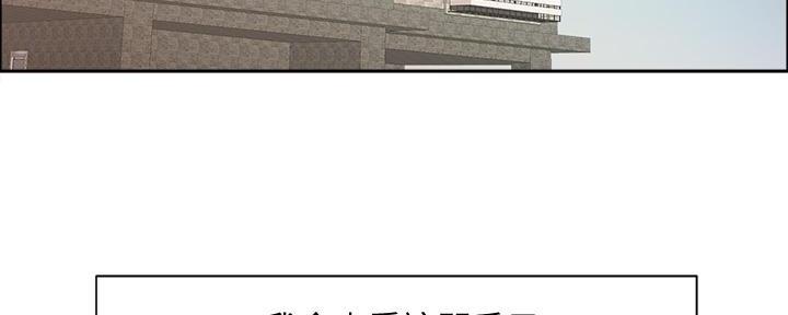阿飘教我把妹漫画,第1话2图