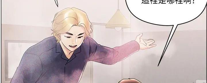 阿飘教我把妹漫画,第11话2图
