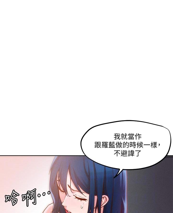 阿飘教我把妹漫画,第51话1图