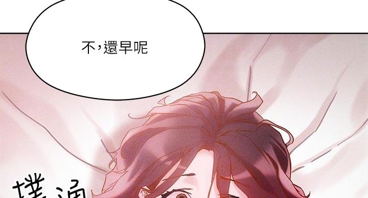 阿飘教我把妹漫画,第37话2图