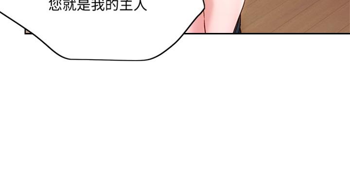 阿飘教我把妹漫画,第36话1图