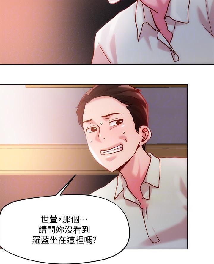 阿飘教我把妹漫画,第48话1图