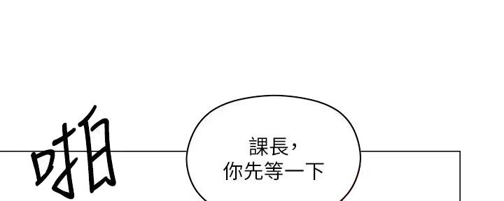 阿飘教我把妹漫画,第14话1图