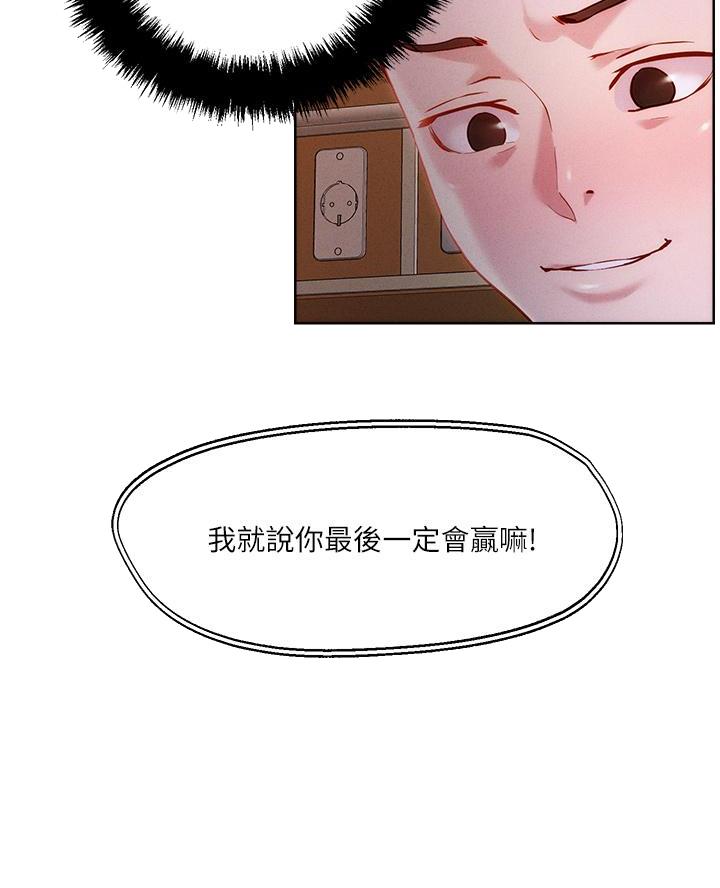 阿飘教我把妹慢画免费漫画,第62话1图