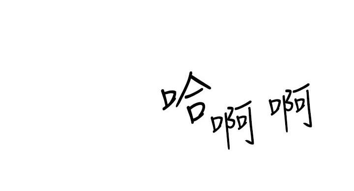阿飘教我把妹漫画,第37话1图