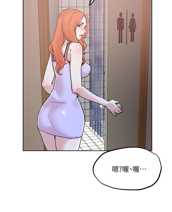 阿飘教我把妹漫画,第60话2图