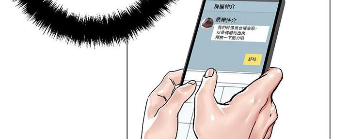 阿飘教我把妹漫画,第7话1图