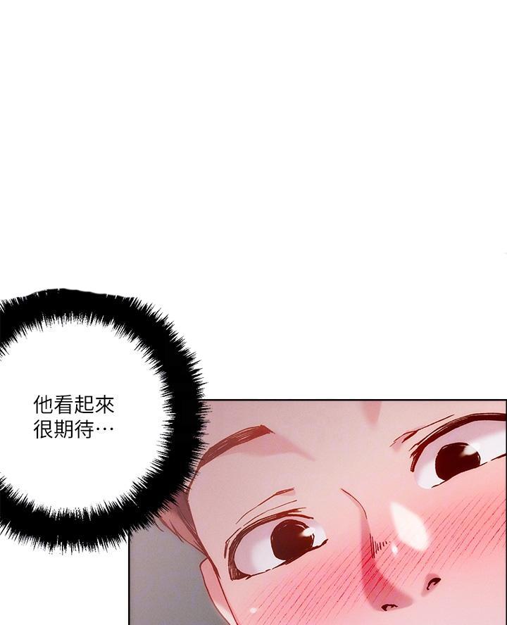 阿飘教我把妹多动漫漫画,第44话1图