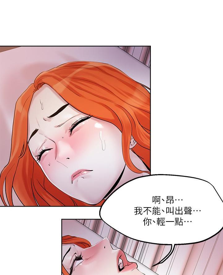 阿飘教我把妹慢画免费漫画,第62话2图