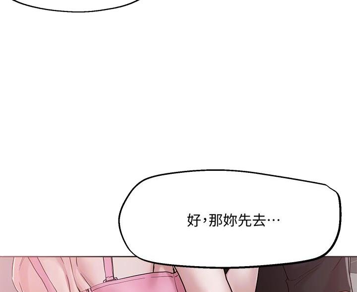 阿飘教我把妹漫画,第67话1图