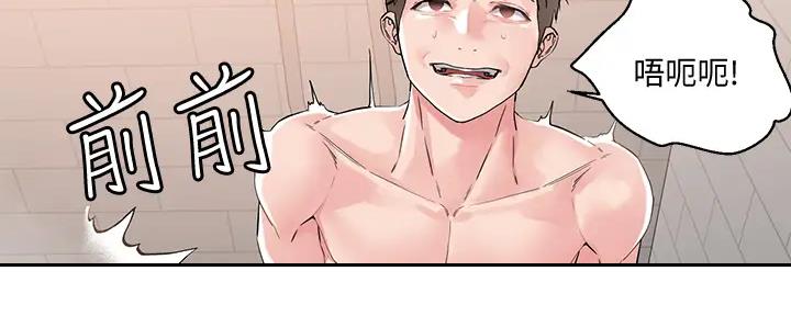 阿飘教我把妹漫画,第26话1图