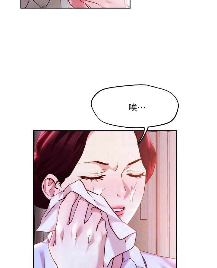 阿飘教我把妹漫画,第63话1图