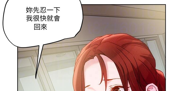 阿飘教我把妹漫画,第39话2图