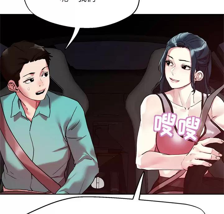 阿飘教我把妹漫画,第81话2图