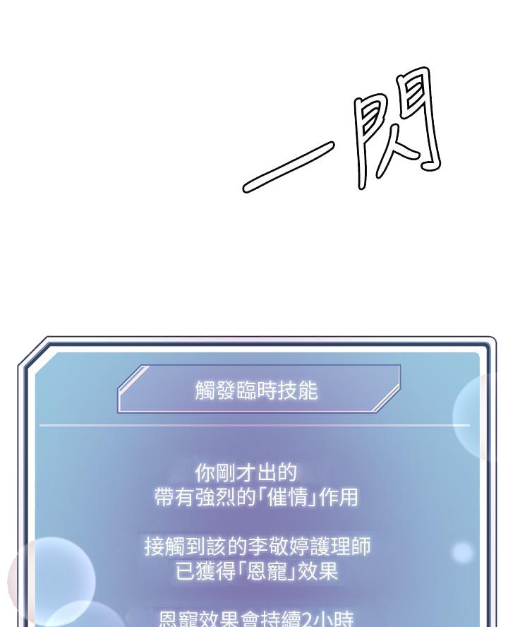 阿飘教我把妹漫画,第63话1图