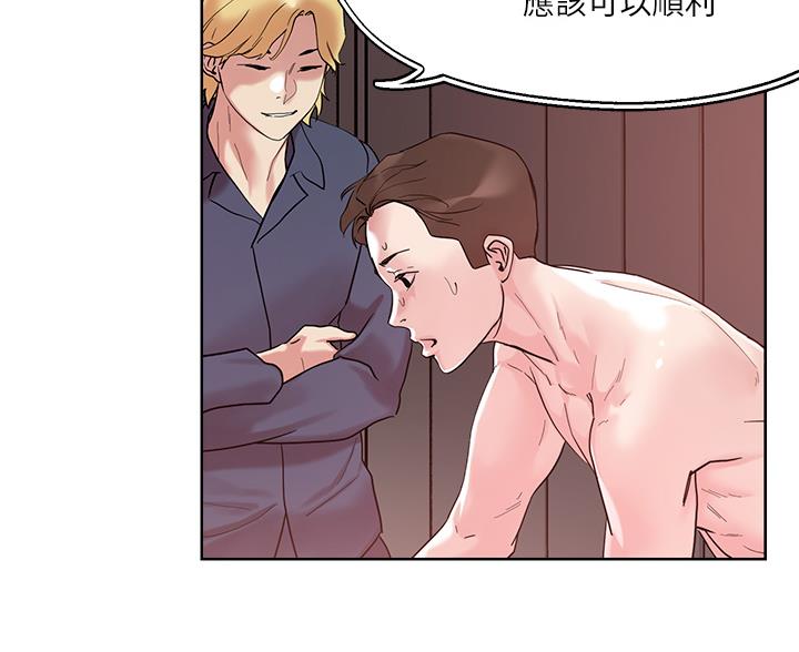 阿飘教我把妹漫画,第78话2图