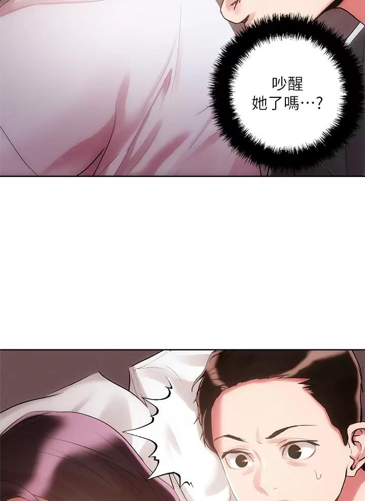 阿飘教我把妹漫画,第87话1图