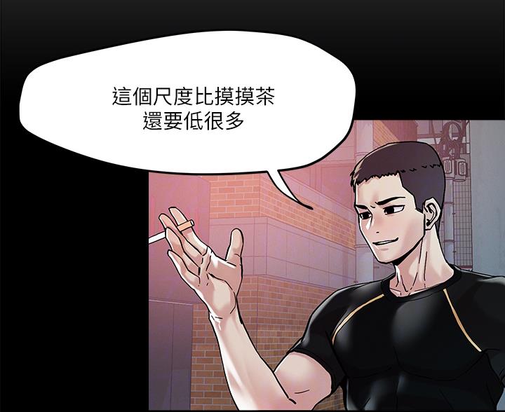 阿飘教我把妹漫画,第70话2图