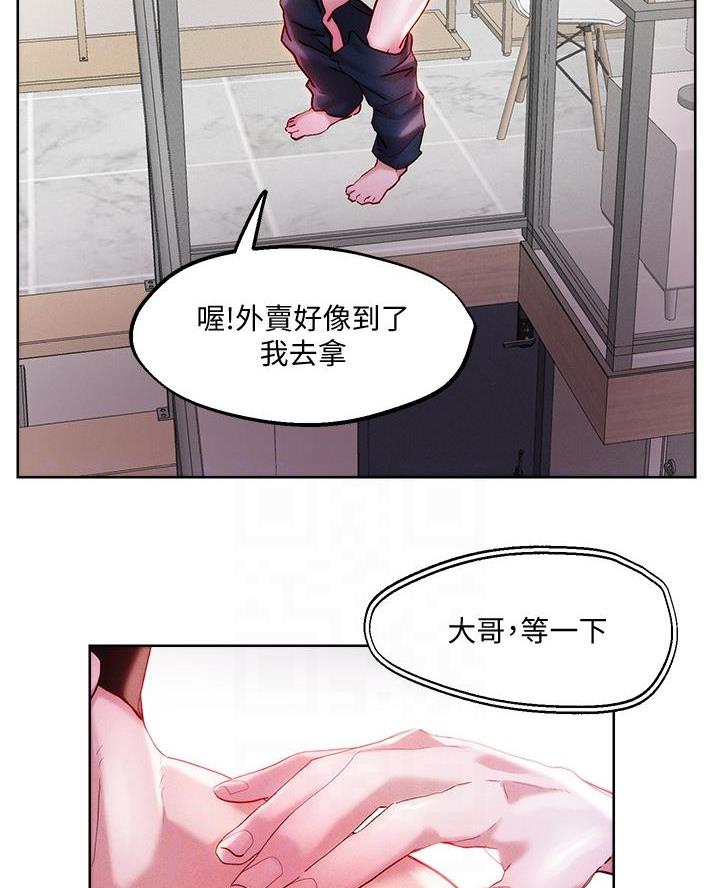 阿飘教我把妹漫画,第54话2图