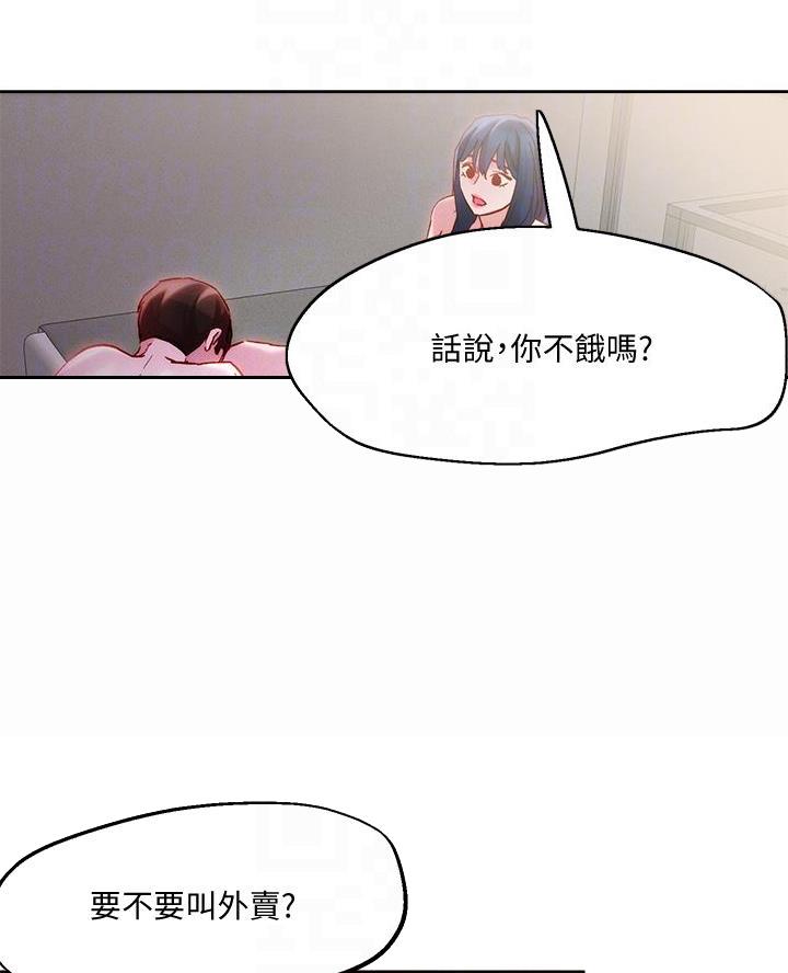 阿飘教我把妹漫画,第54话2图