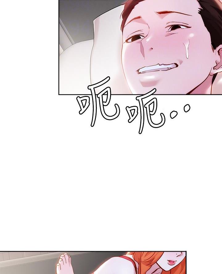 阿飘教我把妹漫画,第61话2图