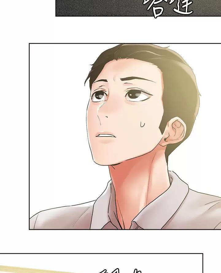 阿飘教我把妹漫画,第83话2图