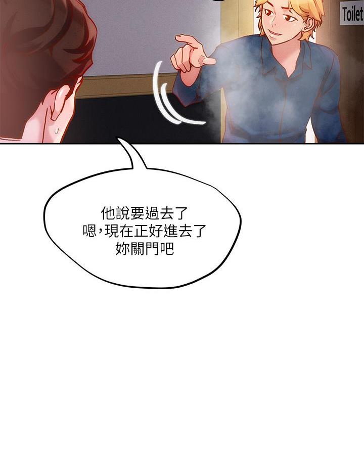 阿飘教我把妹漫画,第50话1图