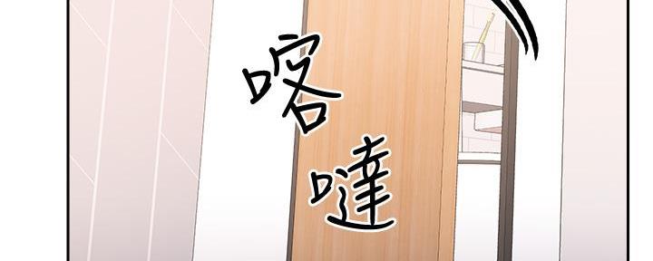 阿飘教我把妹漫画,第3话1图