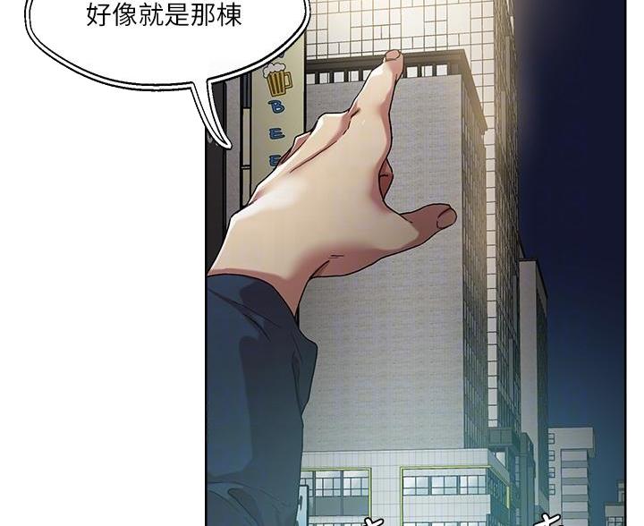 阿飘教我把妹漫画,第76话2图