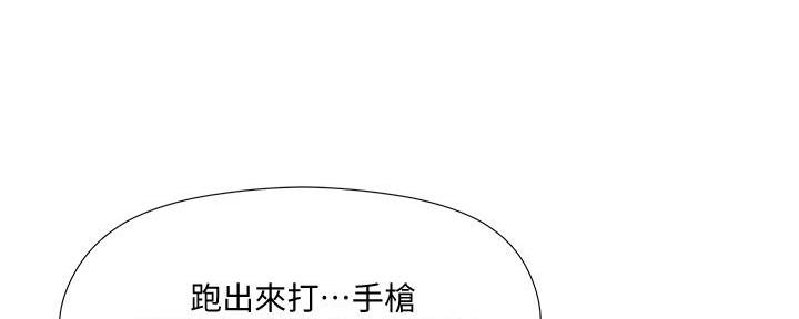 阿飘教我把妹漫画,第6话1图