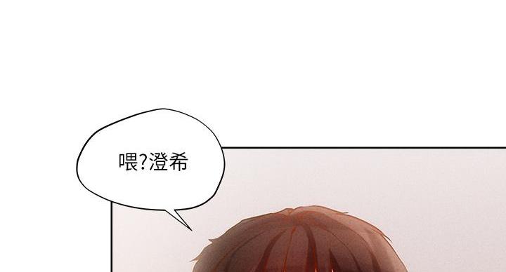 阿飘教我把妹漫画,第38话2图