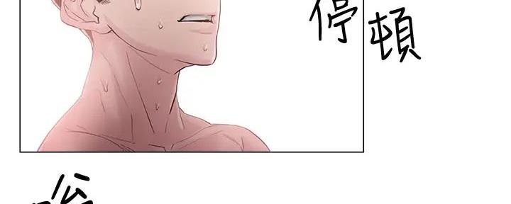阿飘教我把妹漫画,第14话1图