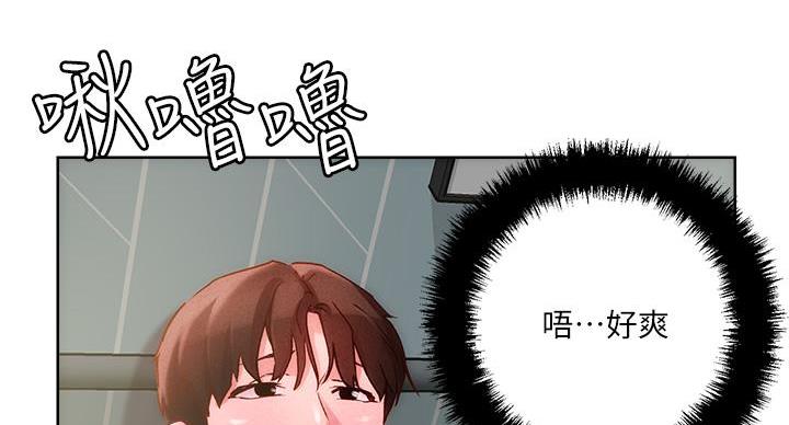 阿飘教我把妹漫画,第39话2图