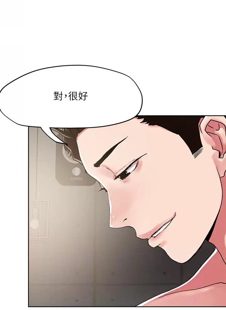 阿飘教我把妹漫画,第85话1图