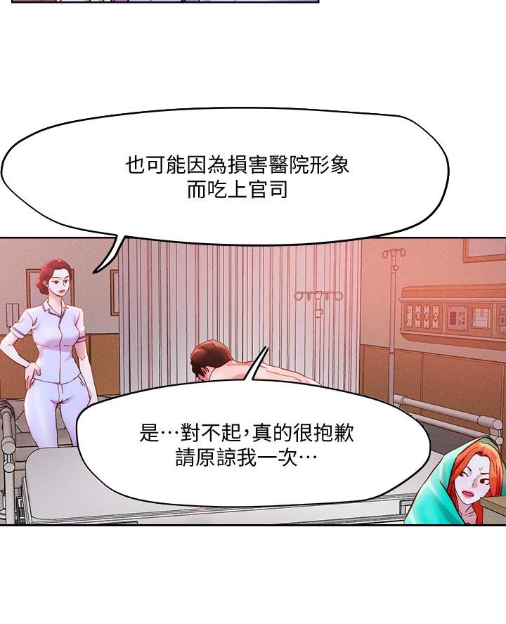 阿飘教我把妹漫画,第63话2图