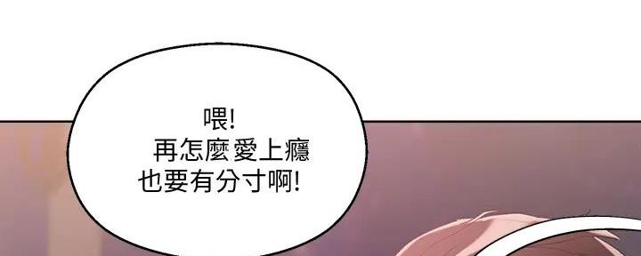 阿飘教我把妹漫画,第22话2图