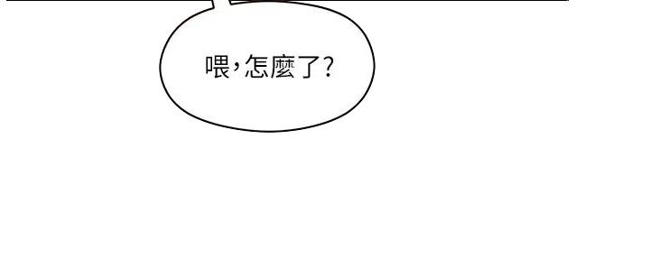 阿飘教我把妹漫画,第14话2图