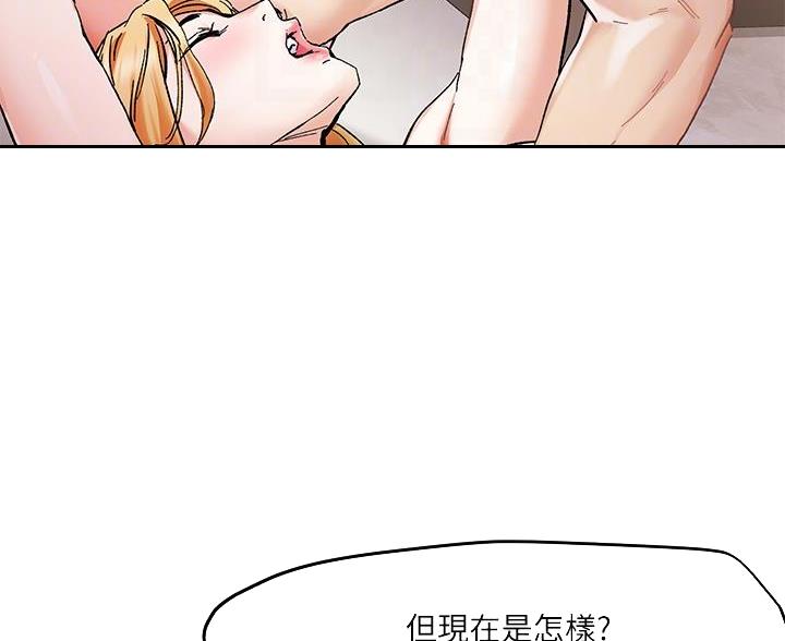 阿飘教我把妹漫画,第71话1图