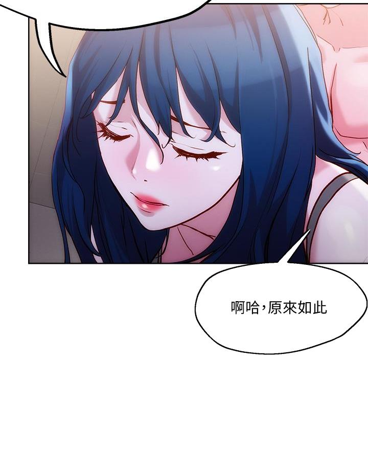 阿飘教我把妹漫画,第53话2图