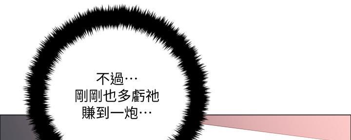 阿飘教我把妹漫画,第6话1图