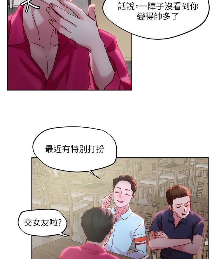 阿飘教我把妹漫画,第55话2图
