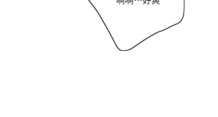 阿飘教我把妹漫画,第36话2图
