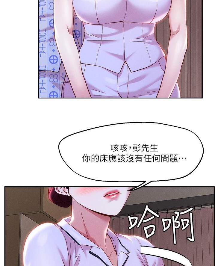 阿飘教我把妹漫画,第64话2图