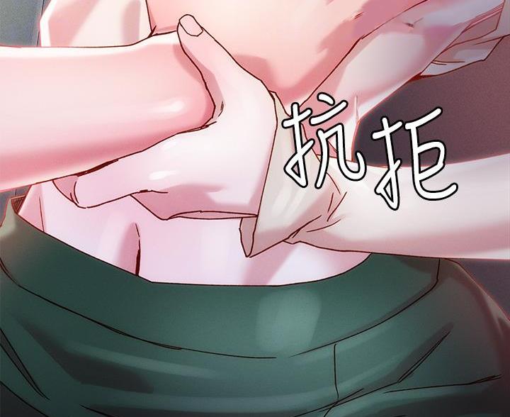 阿飘教我把妹漫画,第42话2图